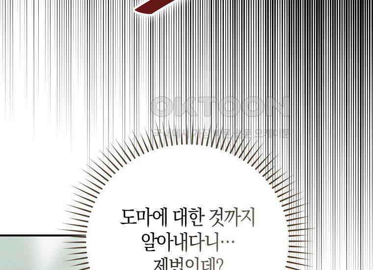 검신광룡 27화 219