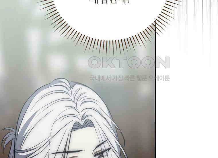 검신광룡 27화 220