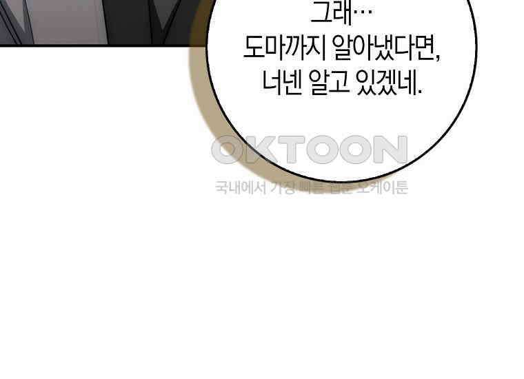 검신광룡 27화 222