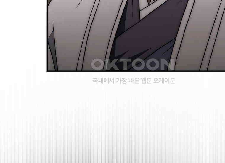검신광룡 27화 225