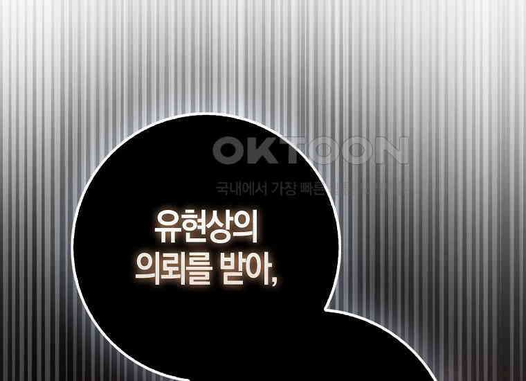 검신광룡 27화 226