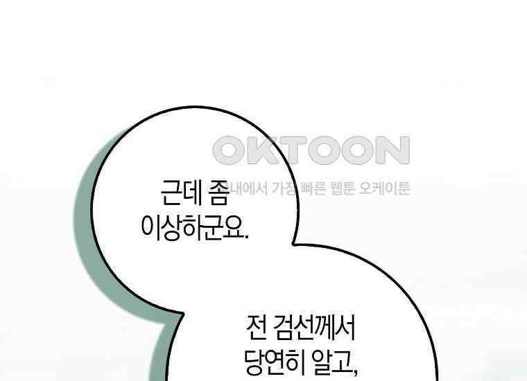검신광룡 27화 231
