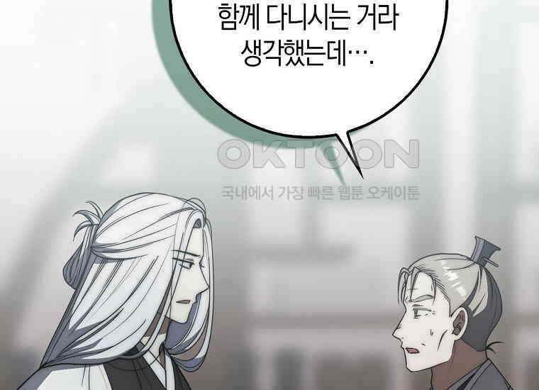 검신광룡 27화 232