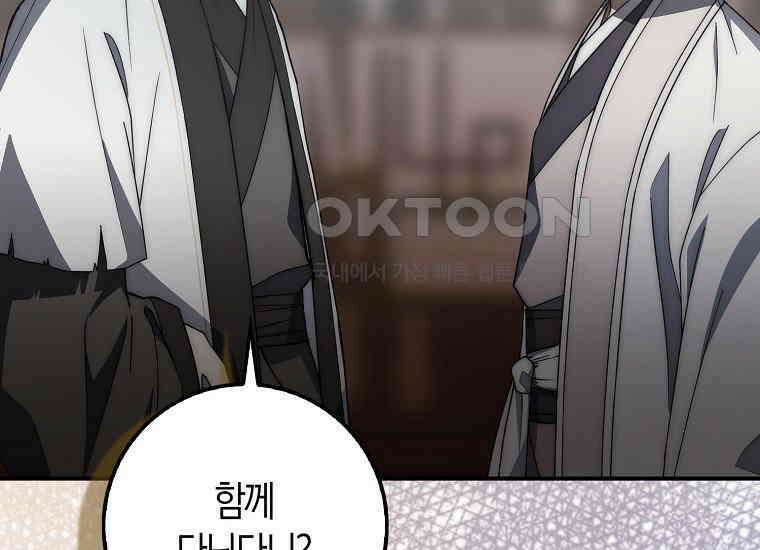 검신광룡 27화 233