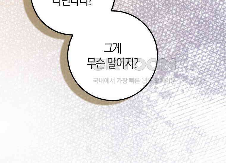 검신광룡 27화 234