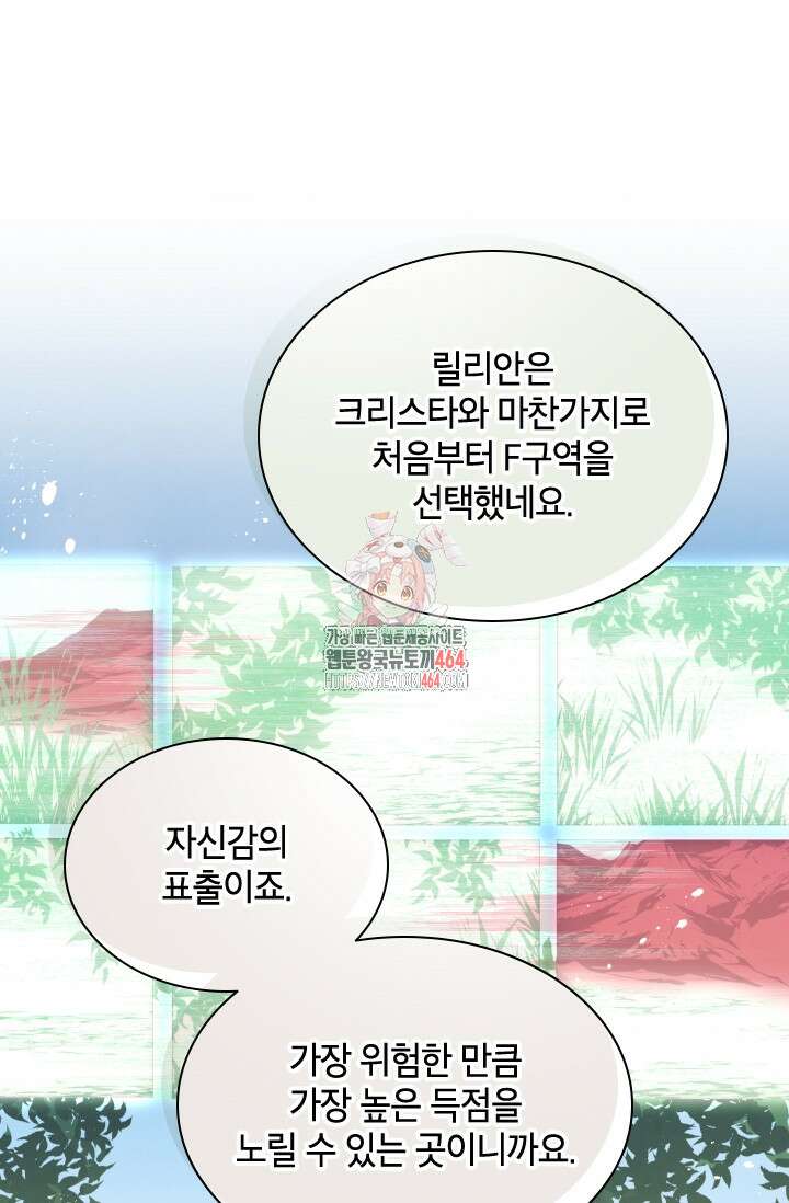 용사파티 대마법사의 환생 51화 1