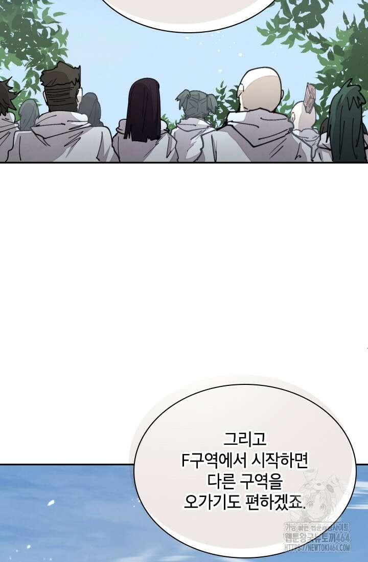 용사파티 대마법사의 환생 51화 2