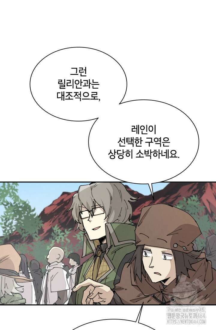 용사파티 대마법사의 환생 51화 4