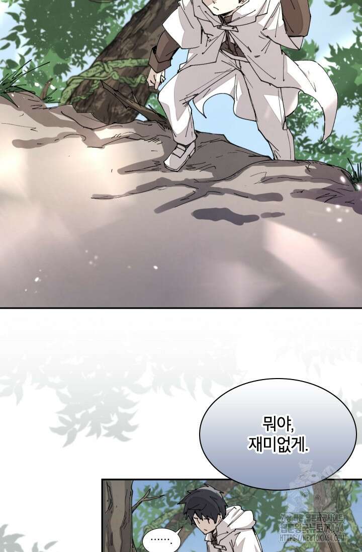 용사파티 대마법사의 환생 51화 6