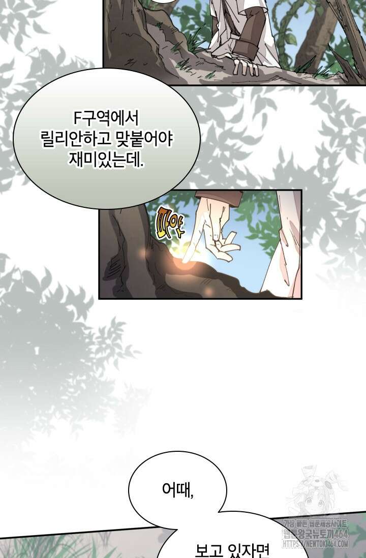 용사파티 대마법사의 환생 51화 7