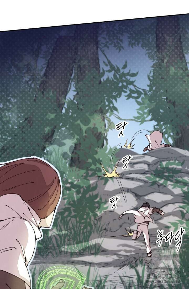 용사파티 대마법사의 환생 51화 16