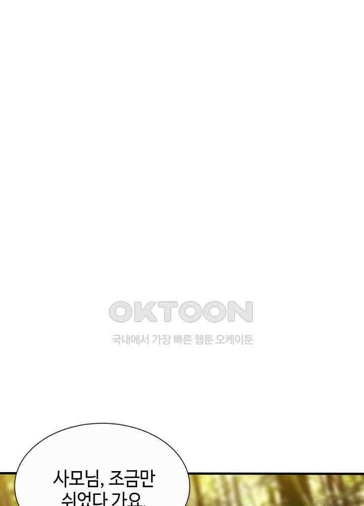 대표님 취향이 특이해 232 5