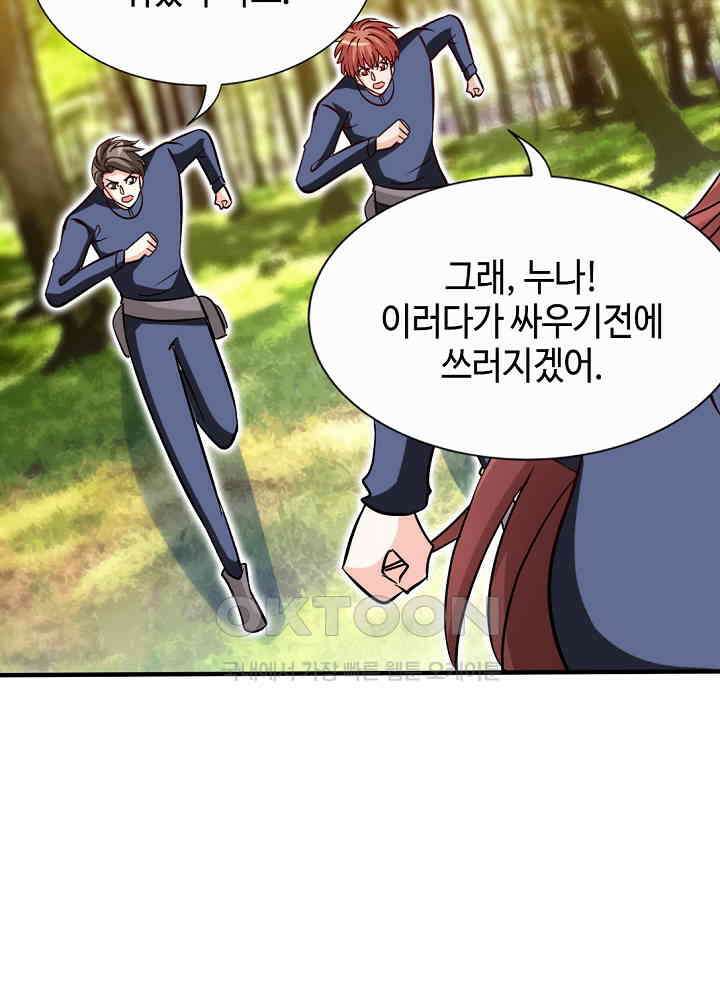 대표님 취향이 특이해 232 6