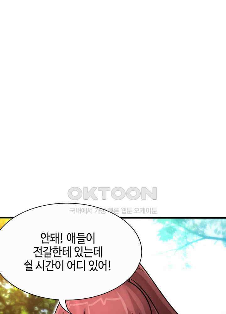 대표님 취향이 특이해 232 7