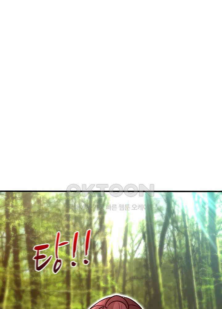 대표님 취향이 특이해 232 9