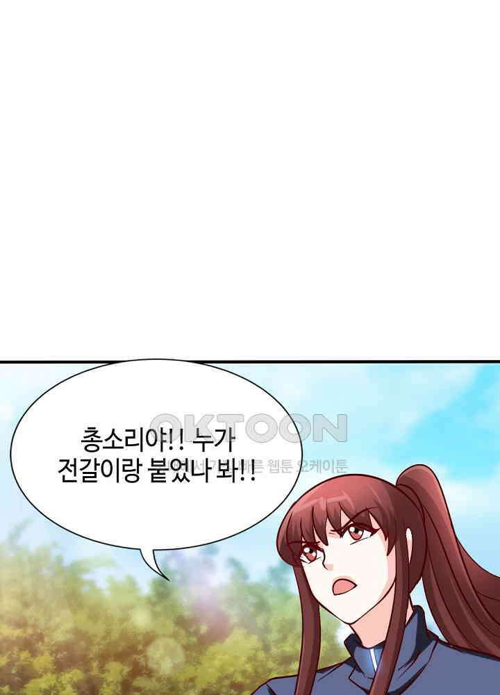대표님 취향이 특이해 232 11