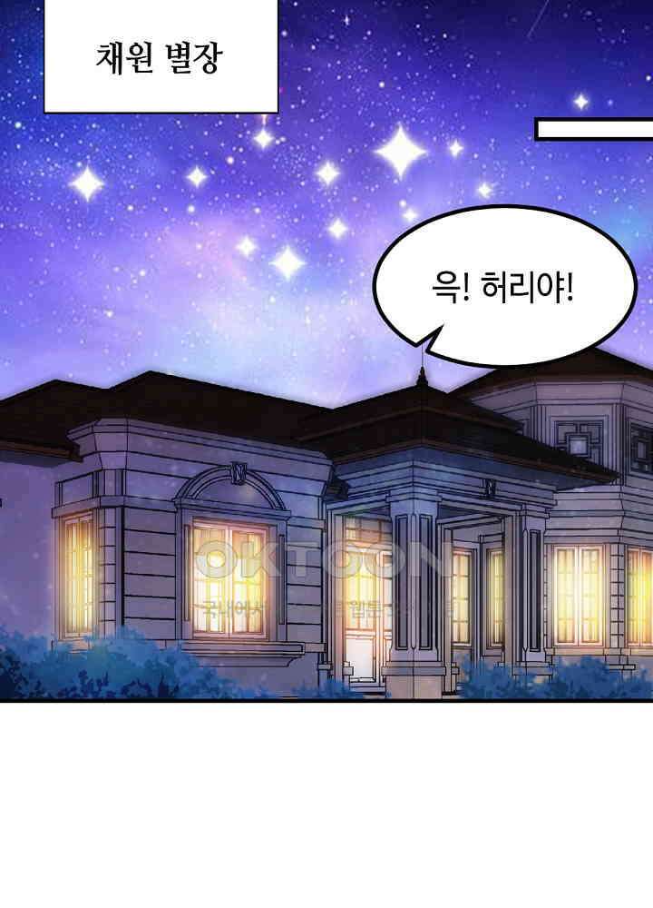 대표님 취향이 특이해 243 4