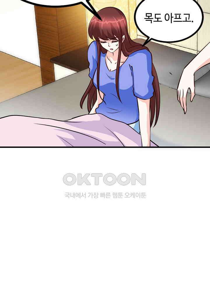 대표님 취향이 특이해 243 6