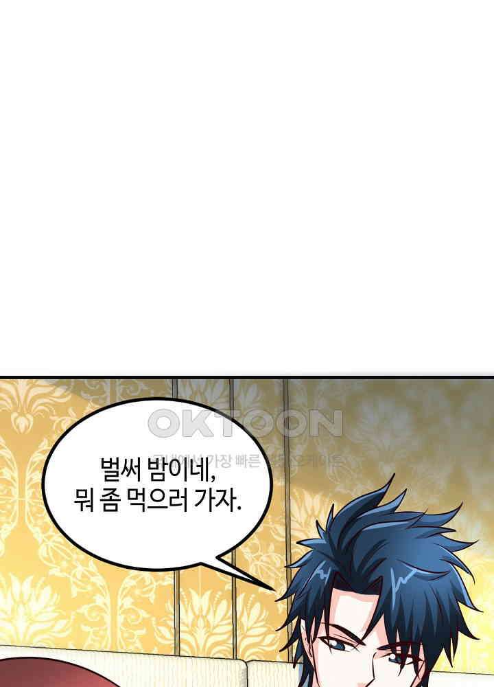대표님 취향이 특이해 243 7