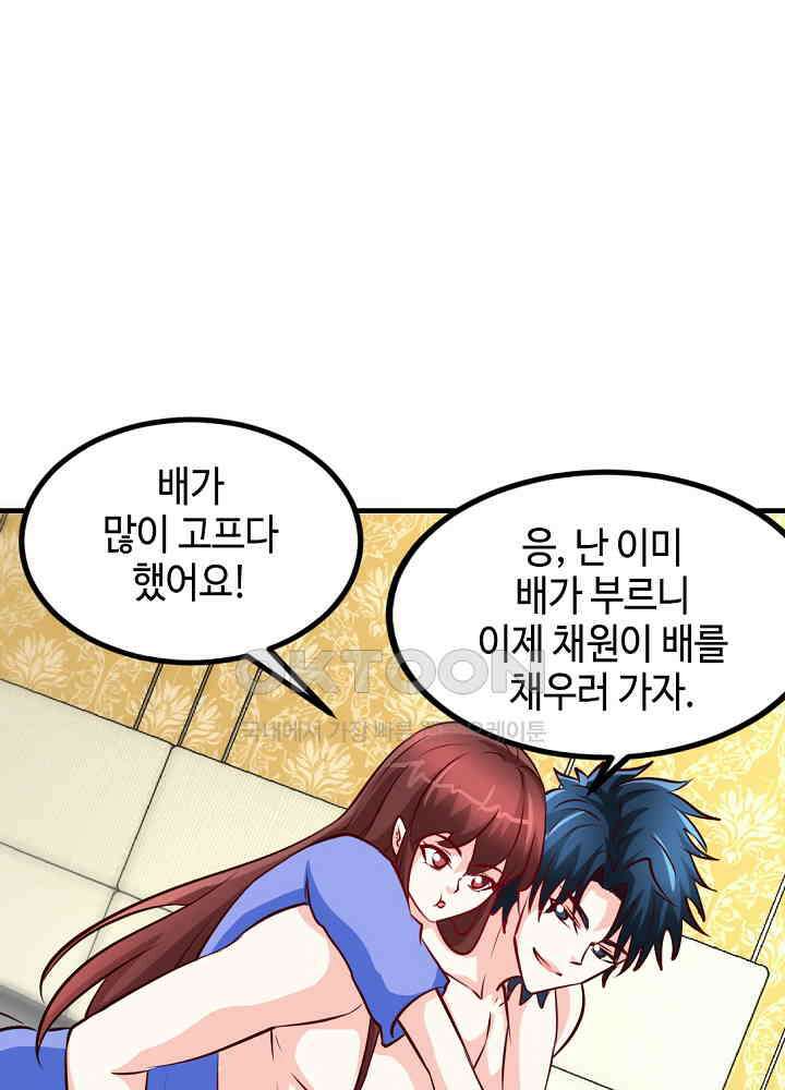 대표님 취향이 특이해 243 9