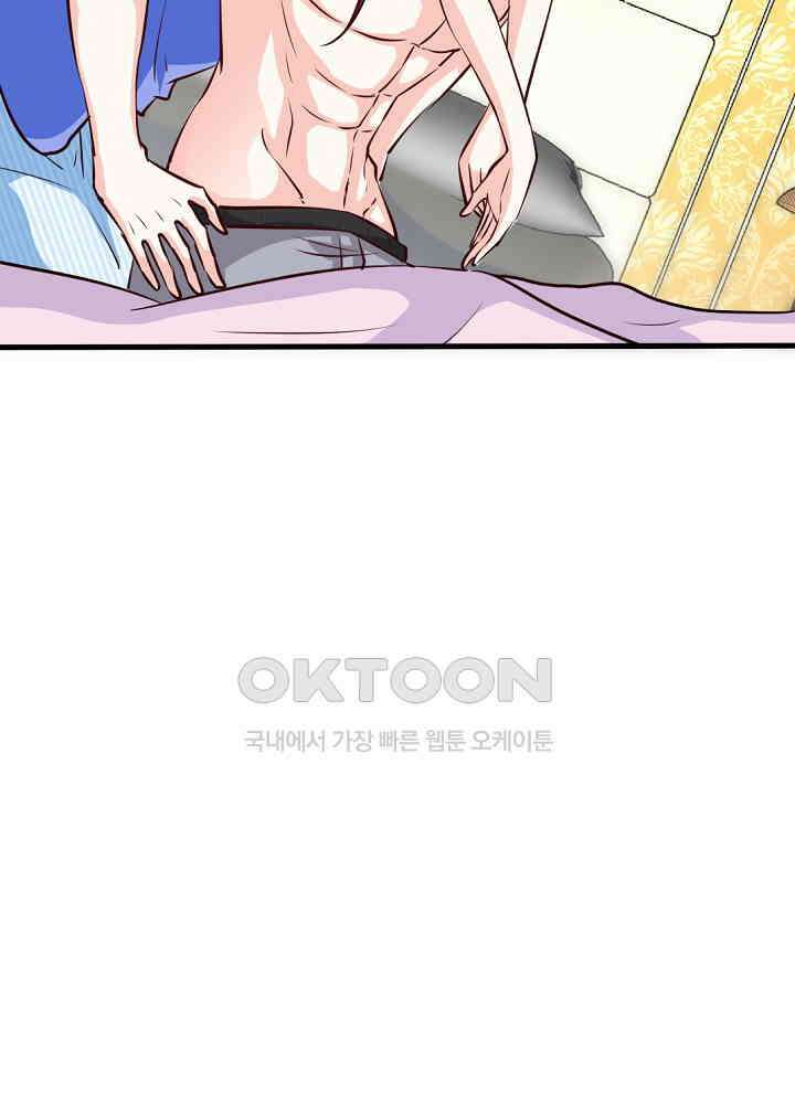 대표님 취향이 특이해 243 10