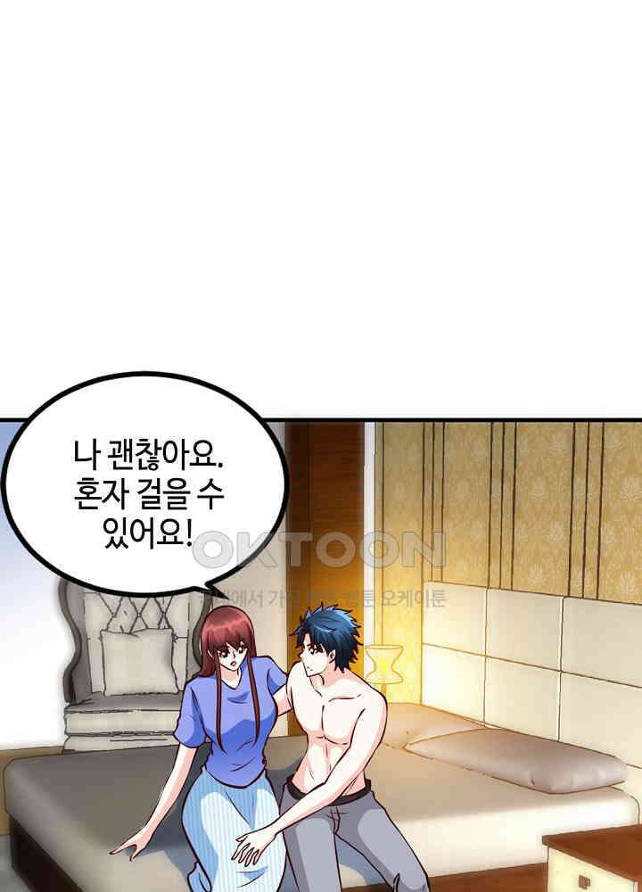 대표님 취향이 특이해 243 11