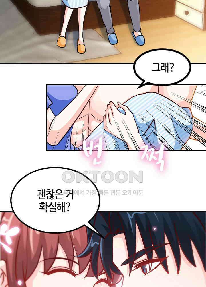대표님 취향이 특이해 243 12