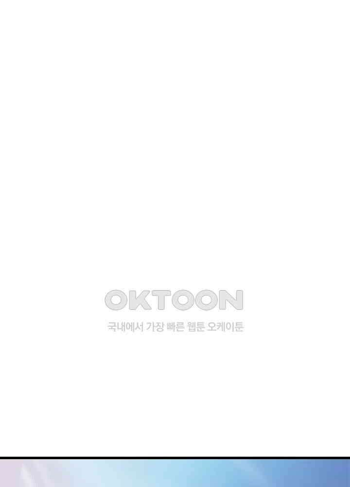 대표님 취향이 특이해 245 3