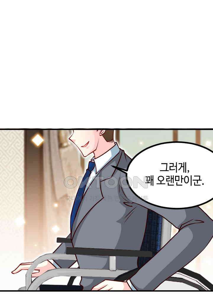대표님 취향이 특이해 245 6