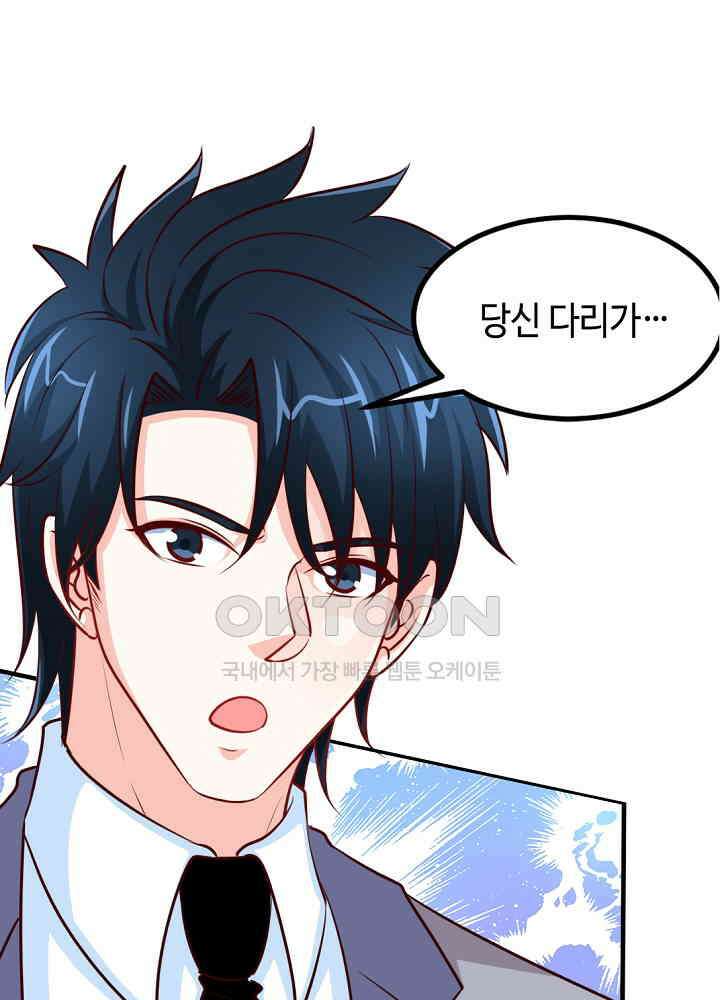 대표님 취향이 특이해 245 10