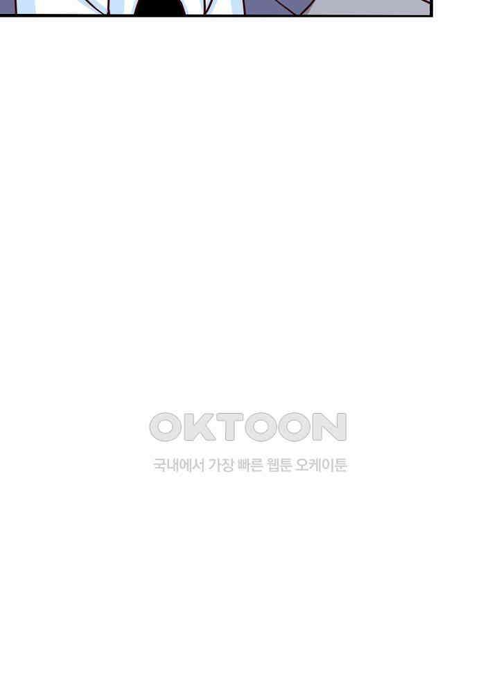 대표님 취향이 특이해 245 11