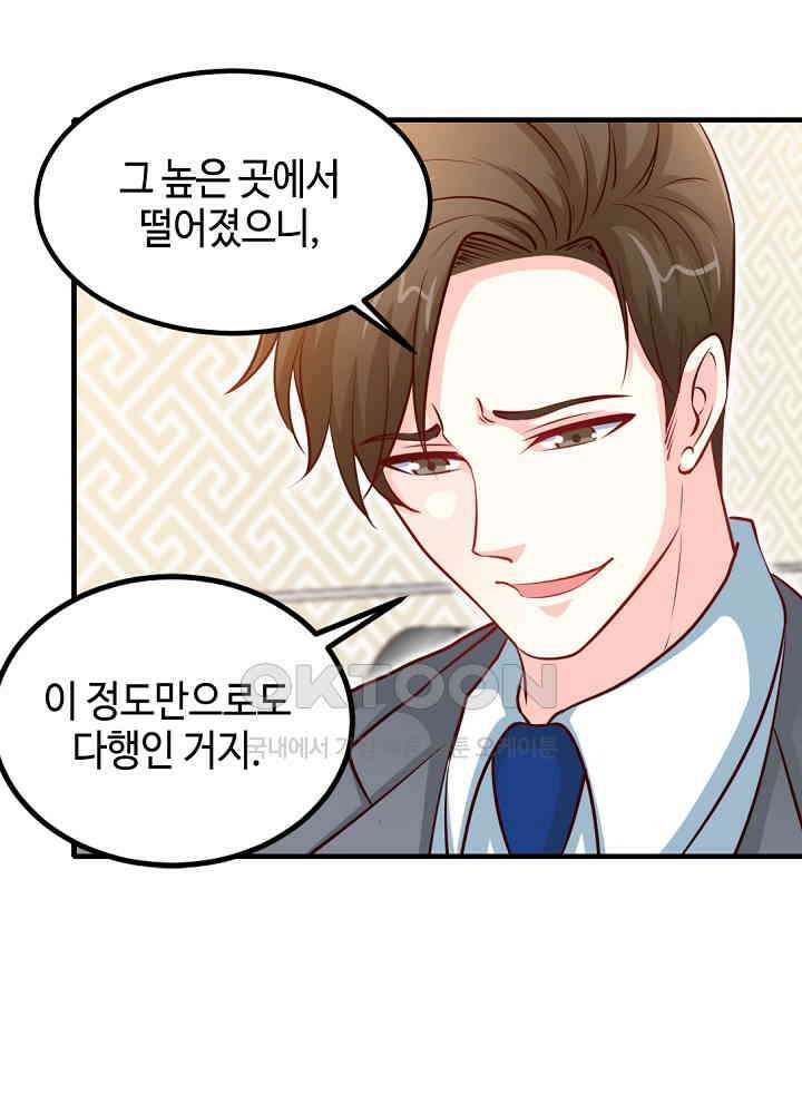 대표님 취향이 특이해 245 12