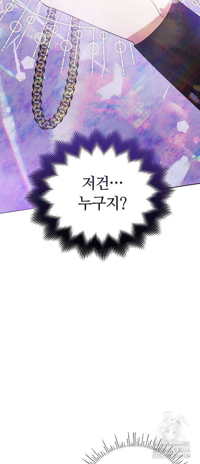 바라건대, 당신의 자비를 17화 3