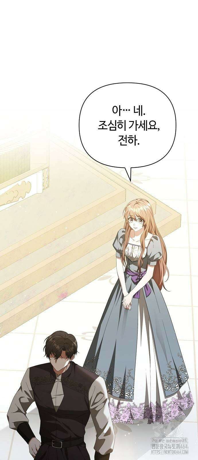 바라건대, 당신의 자비를 17화 5