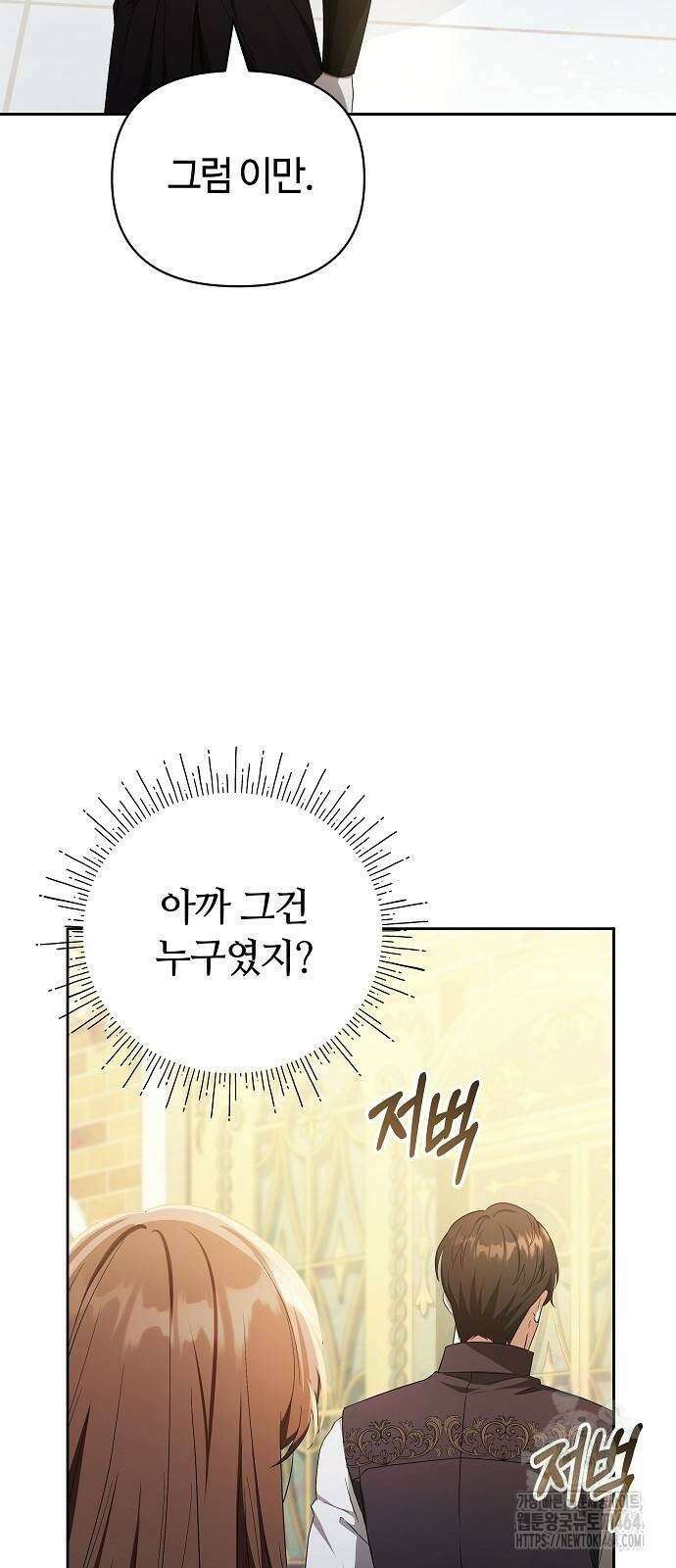 바라건대, 당신의 자비를 17화 6