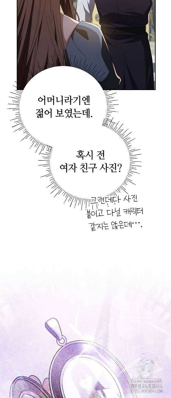 바라건대, 당신의 자비를 17화 7