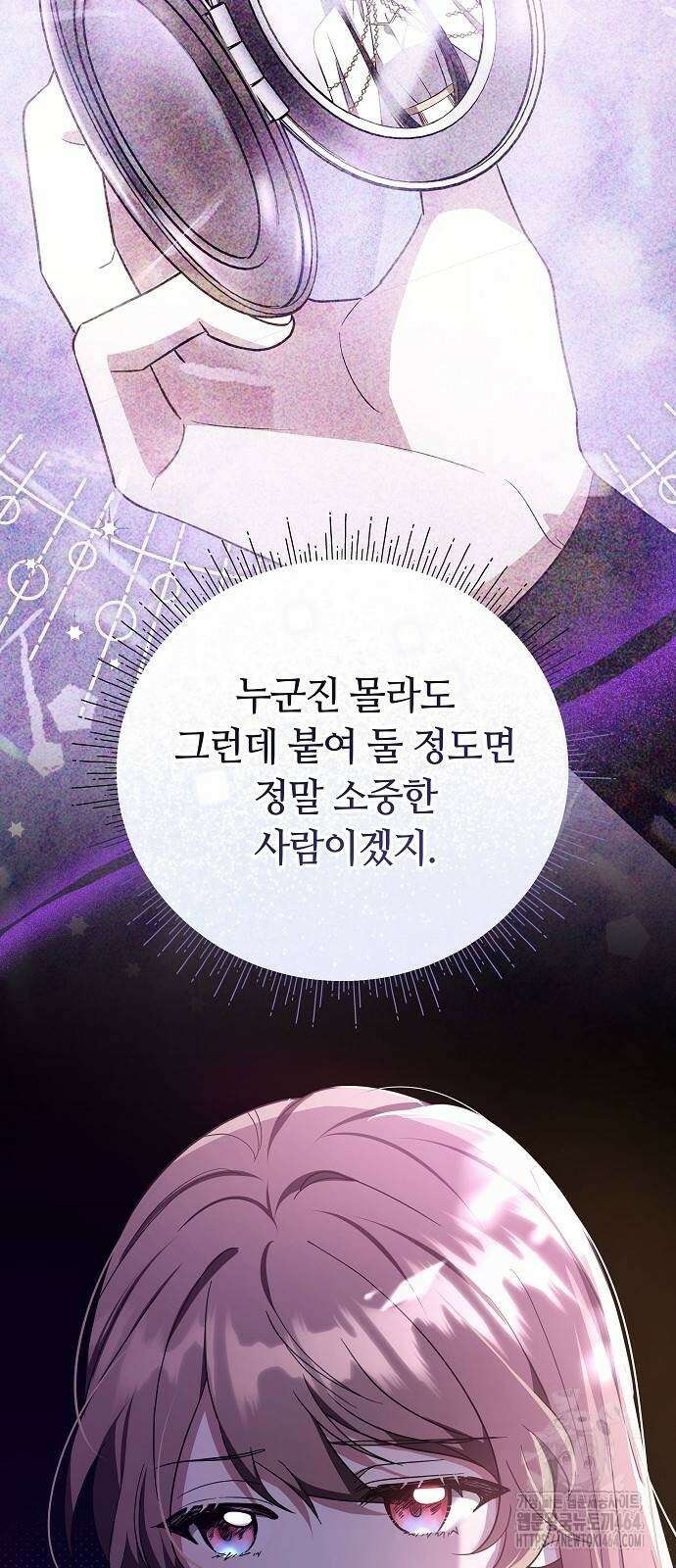 바라건대, 당신의 자비를 17화 8