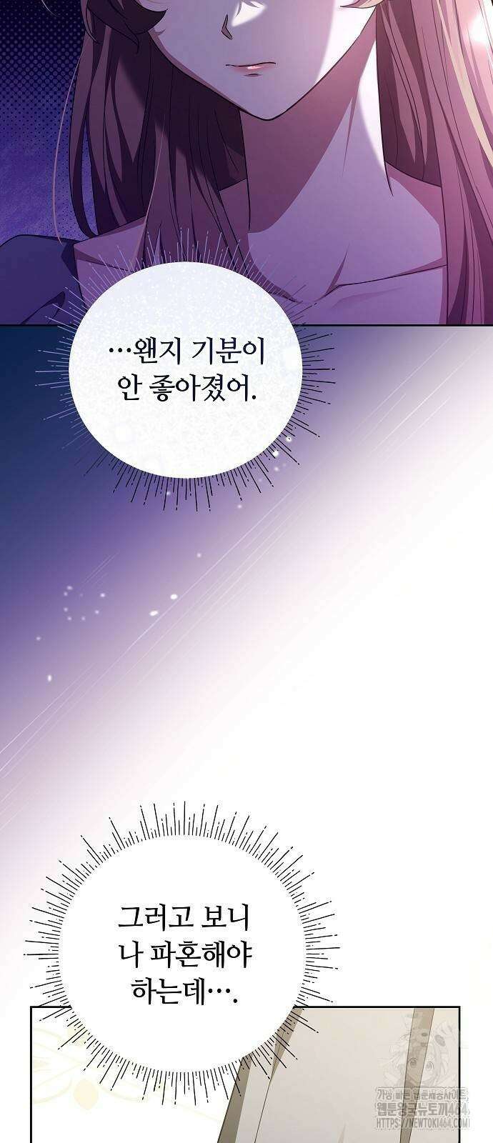 바라건대, 당신의 자비를 17화 9