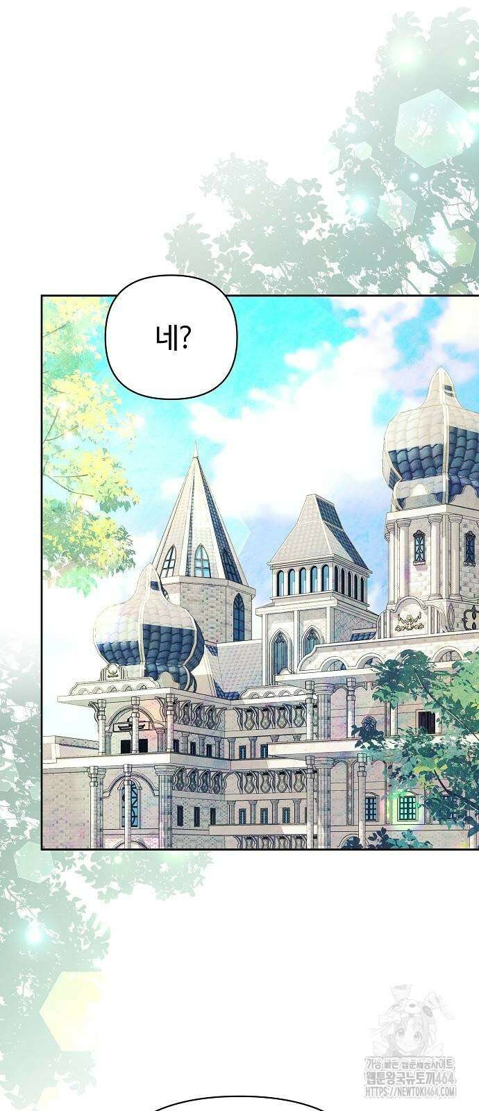 바라건대, 당신의 자비를 17화 17