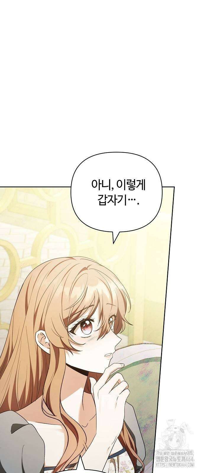 바라건대, 당신의 자비를 17화 19