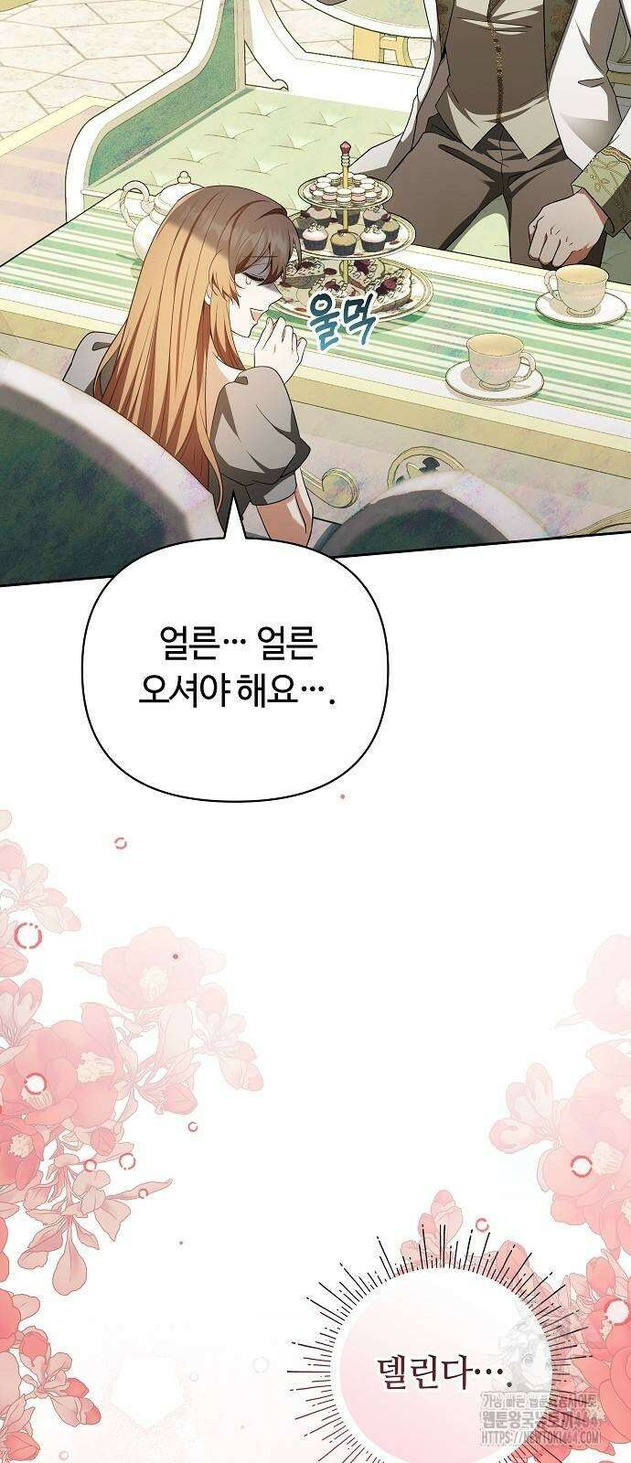 바라건대, 당신의 자비를 17화 21