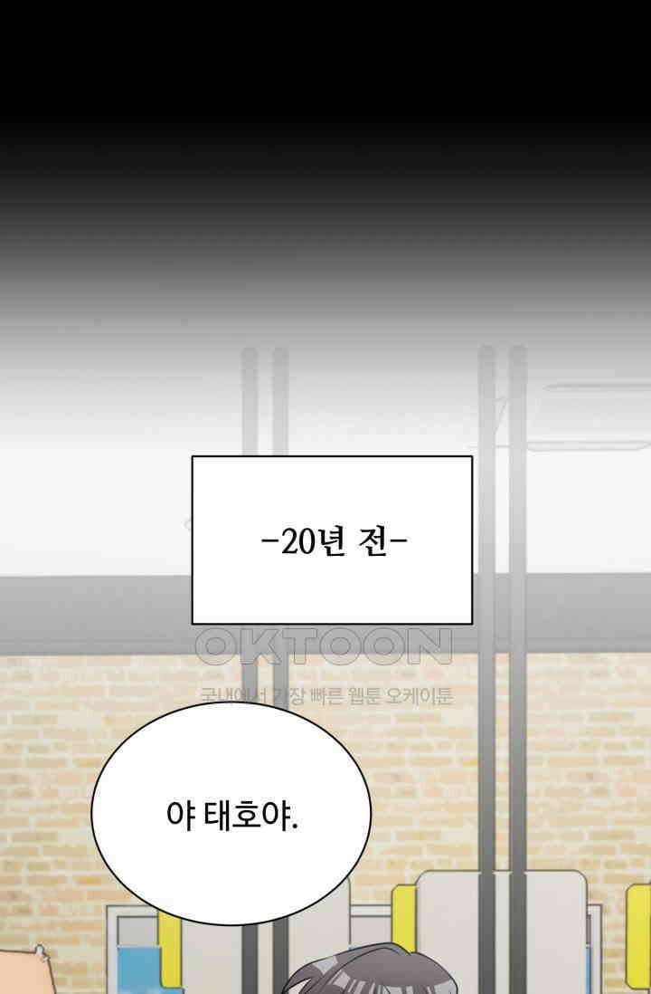 마법소녀 78세 마복희 41화 1