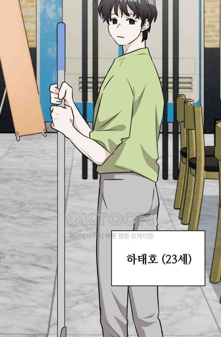 마법소녀 78세 마복희 41화 2