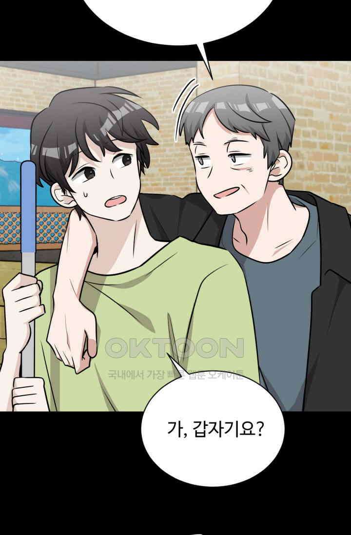 마법소녀 78세 마복희 41화 4