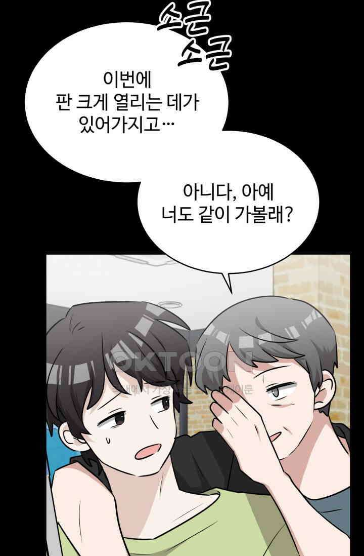 마법소녀 78세 마복희 41화 5