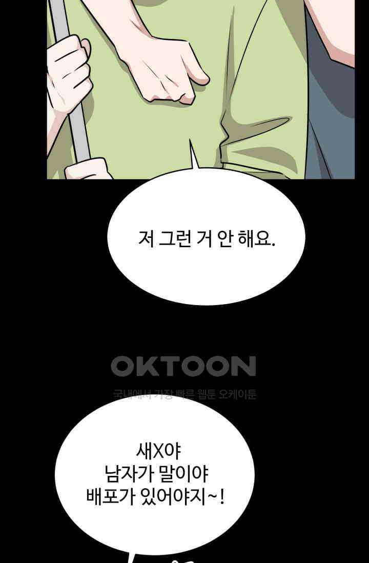 마법소녀 78세 마복희 41화 6