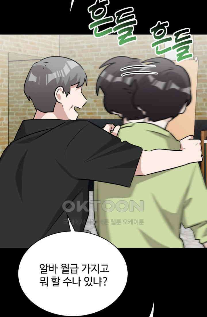 마법소녀 78세 마복희 41화 7