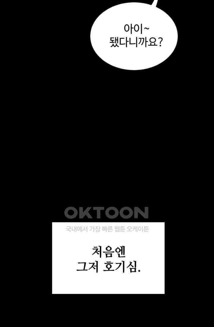 마법소녀 78세 마복희 41화 8