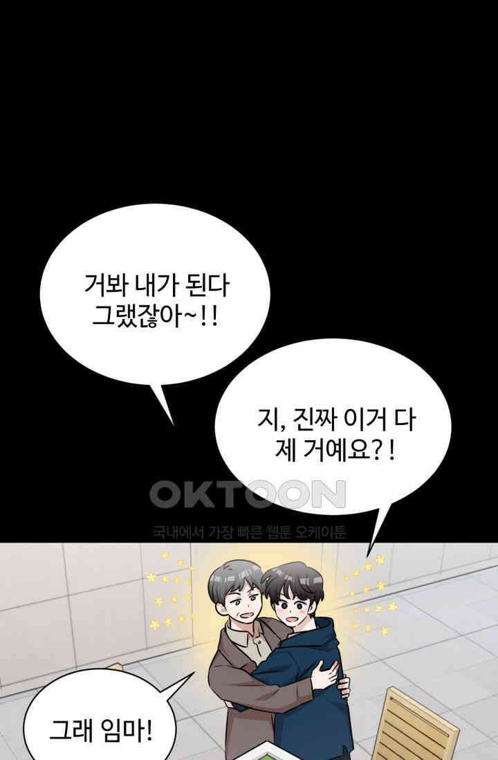 마법소녀 78세 마복희 41화 9