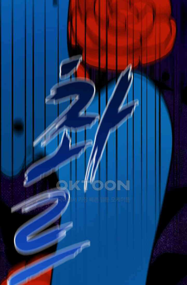 마법소녀 78세 마복희 41화 23
